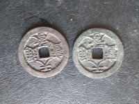 天启通宝背入小平