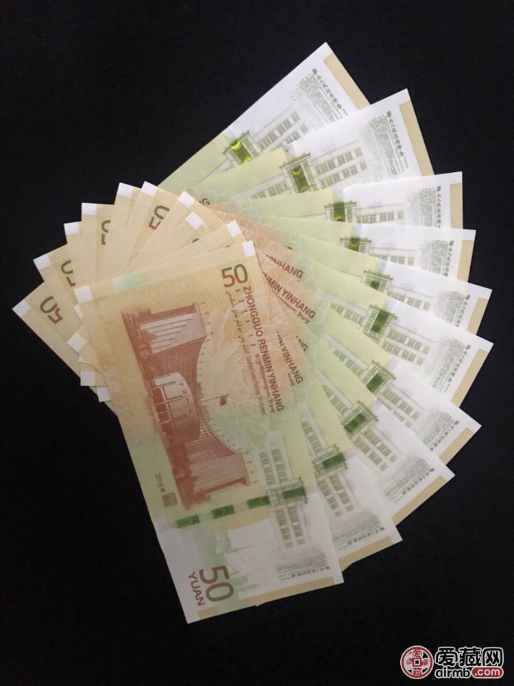 70周年纪念钞标准20连，补号