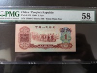 60年枣红1角最新价格