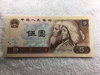 80年的钱5元