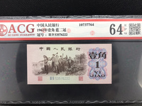 一角枣红券