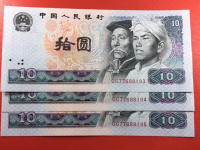 1980年纸币10元