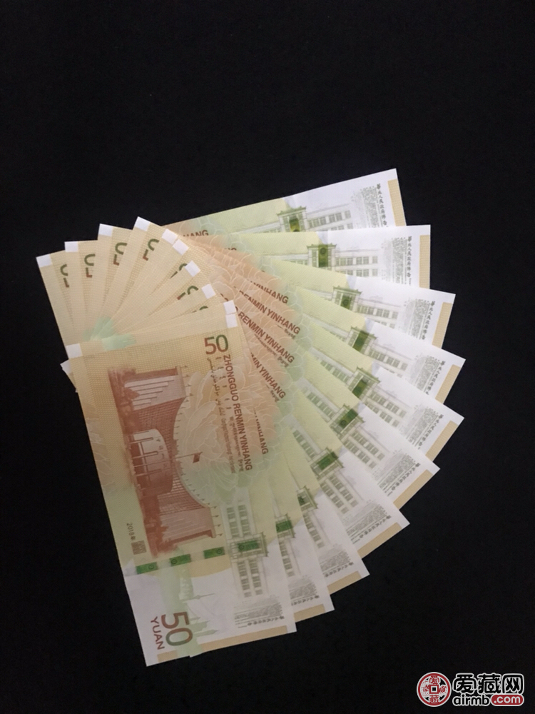 70周年纪念钞标准20连，补号