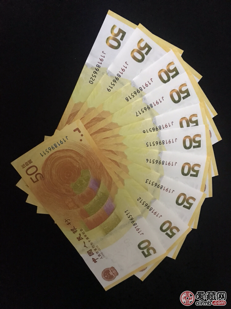 70周年纪念钞标准20连，补号