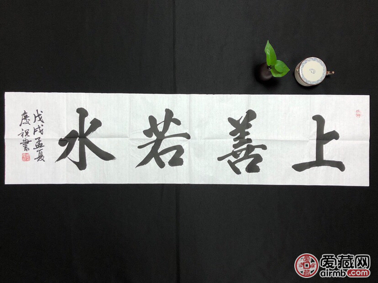 周庆祝上善若水书法精品作者周庆祝来源作者