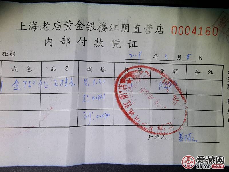 抵押到期处理 老庙黄金18k