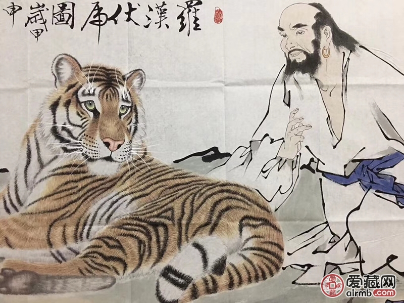 《罗汉伏虎图》】范曾字画,*纯