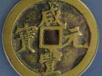 咸丰元宝宝陕当千真品价格