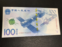 2015中国银行航天钞