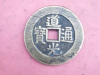 道光通宝背面宝泉价格