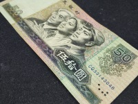 1980版50元人民币荧光