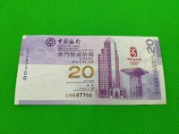 香港奥运钞市场价格