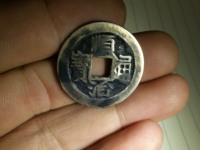 顺治通宝宝苏局背满文