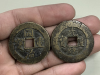 同治重宝宝巩当十价格表