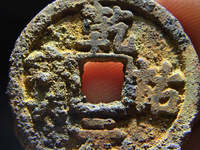 乾祐元宝小平钱多少钱一枚？
