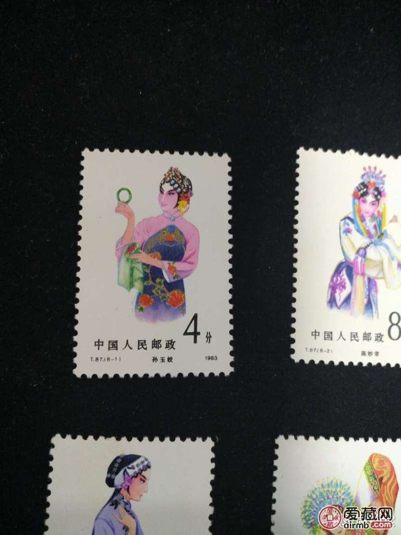 鉴定这套邮票的真假。