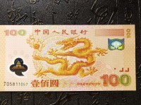 100元千禧龙钞价格