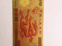连体钞2012澳门龙钞