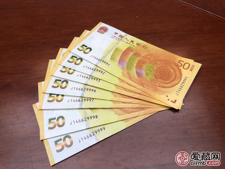 七十周年纪念钞,崭新黄金钞,含