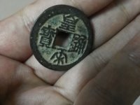 皇宋通宝价格多少现在