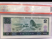80版2元百连号人民币价格