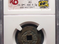 光绪通宝平库广一钱铜钱值多少钱