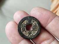 道光通宝宝源母钱价格