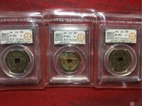 熙宁重宝折二鸟虫篆价格