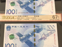 2015年100元航天金钞