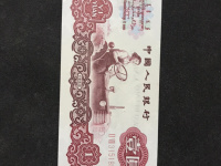 中国第三套人民币1元