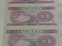 人民币第二套5角水坝