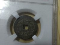 昭武通宝背一分价格