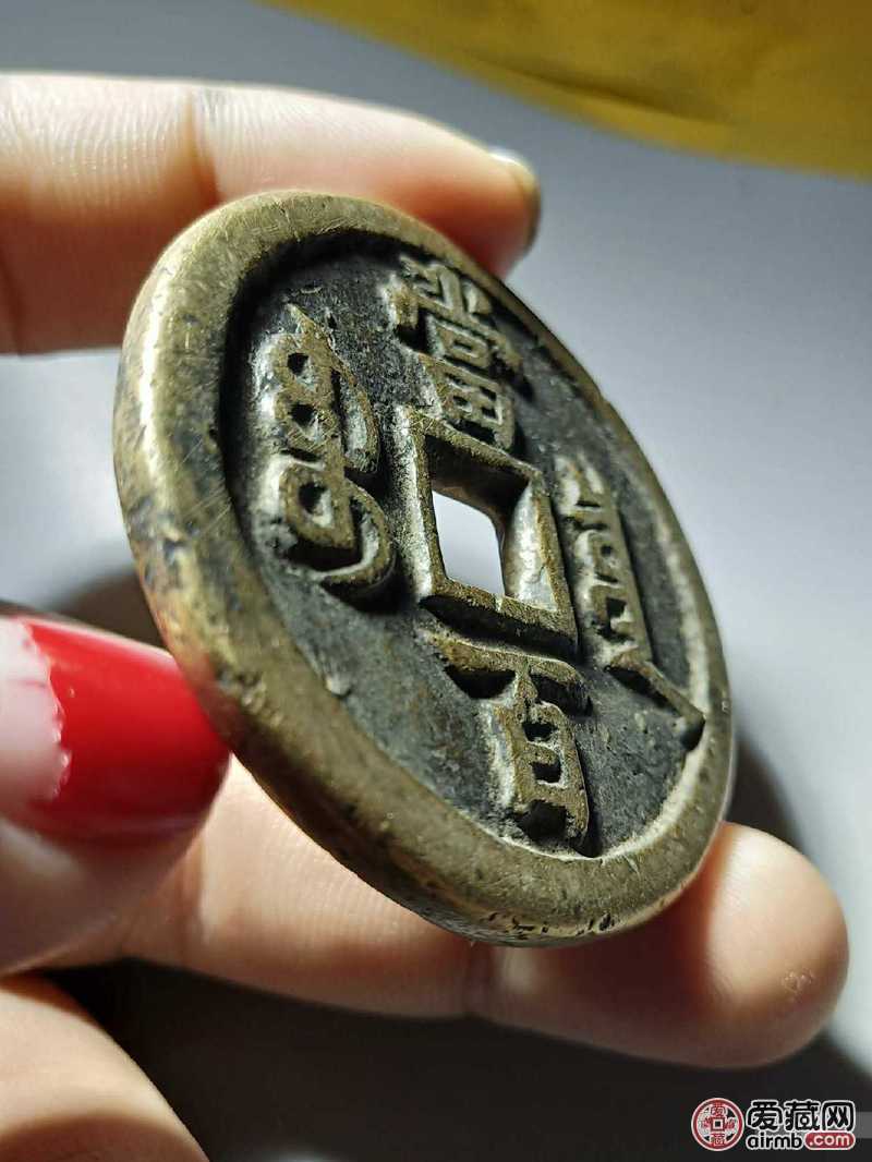 咸丰元宝,宝泉当百,出头宝,字