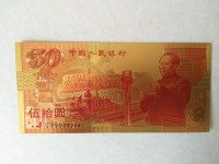 2000迎接新世纪纪念钞