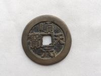 顺天元宝背月铁母