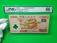香港发行的龙钞