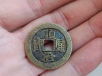 普通顺治通宝值多少钱