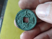大定通宝背下参值多少钱