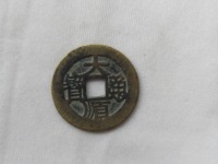 大顺通宝光背尺寸