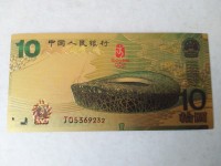 2000年大龙钞价格