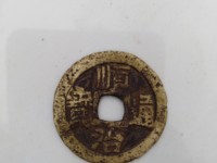 顺治通宝折十铜钱