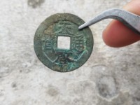 天启通宝背十一两白铜