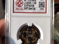 万历通宝大花钱图片及价格