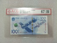 航天钞流浪的地球