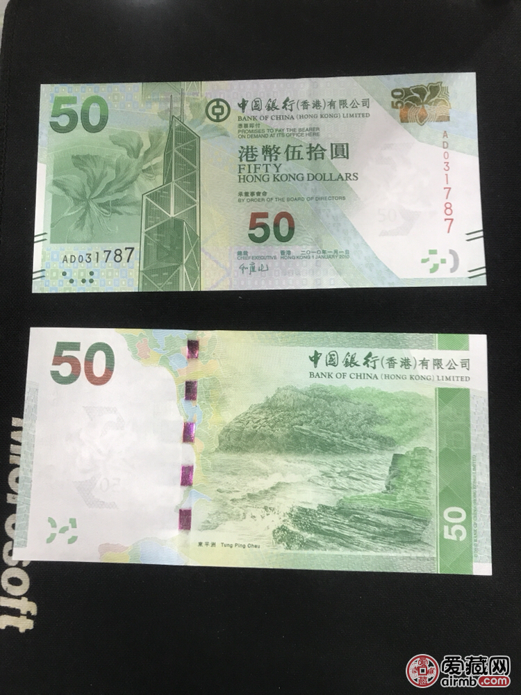 香港中国银行港币50元。全新品