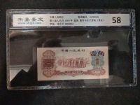 1960枣红1角
