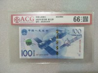 航天钞流浪的地球