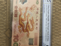 2000年100元龙钞价值多少钱