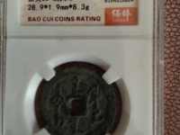 天命通宝折十