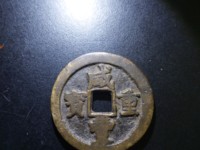 咸丰通宝的价值图片大全